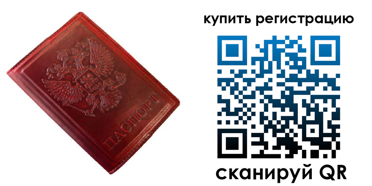 временная регистрация недорого в Набережных Челнах