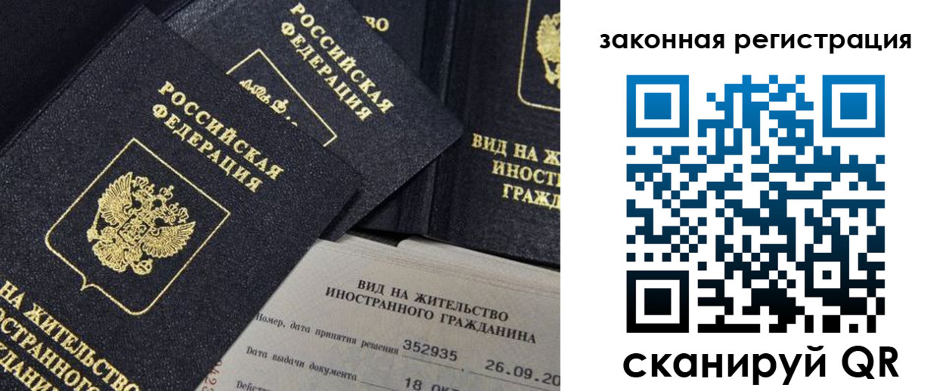 прописка 2025 в Набережных Челнах