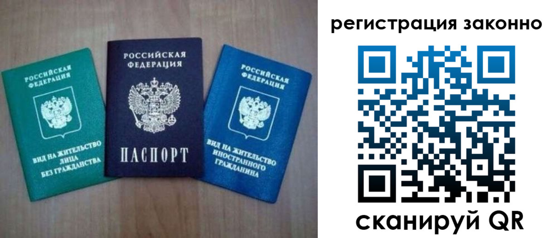 прописка ребенка в Набережных Челнах