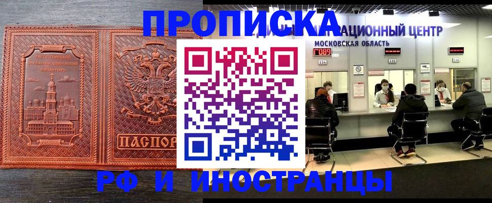 прописка паспорт в Набережных Челнах