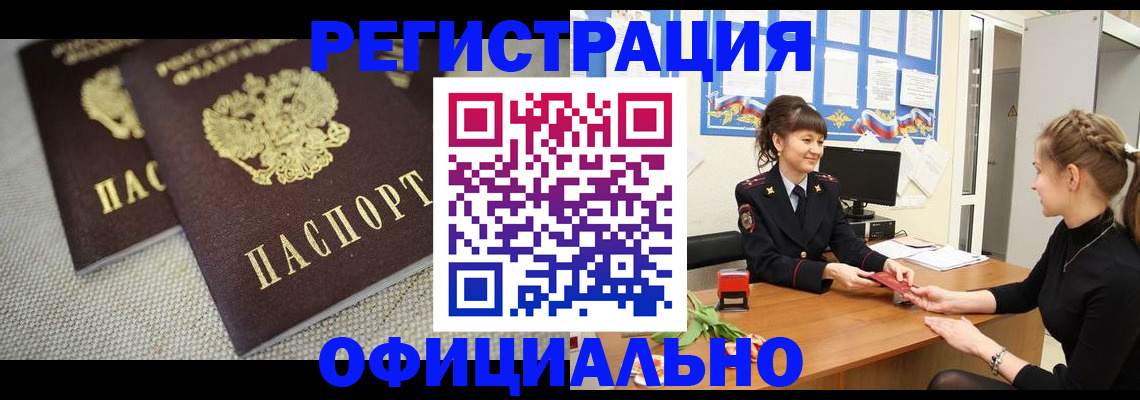 где прописаться в Набережных Челнах